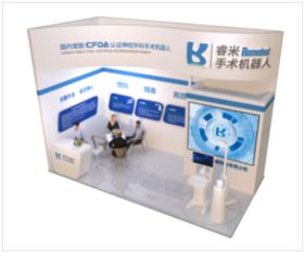 睿米 手术机器人将亮相上海2019中国医疗器械展