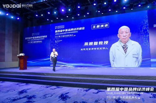 西安益视亮医疗器械所获中国品牌经济峰会最具国际影响力消费品牌奖