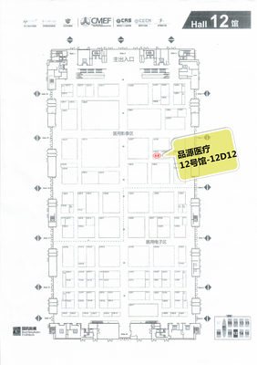 邀请函 | CMEF2021秋季展,品源医疗与您相约深圳!