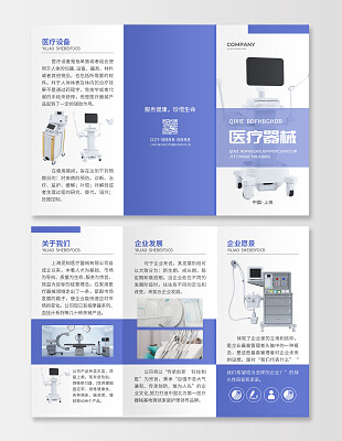 医疗器械产品素材